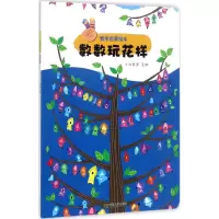 醉染图书数学启蒙绘本9787512132481