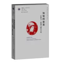 醉染图书知觉的悬置:注意力、景观与现代文化9787558025174