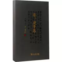 醉染图书在,成于思9787100126410