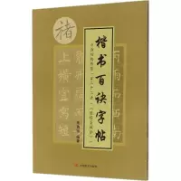 醉染图书点画结构布势一百二十二法9787517125266