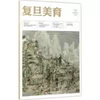 醉染图书复旦美育9787309127546