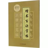 醉染图书点画结构布势一百二十二法97875171255