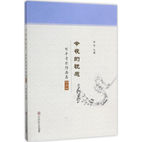 醉染图书今夜的祝愿9787565