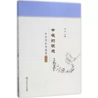 醉染图书今夜的祝愿9787565