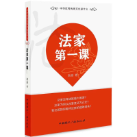 醉染图书法家课9787507840551