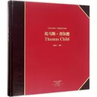 醉染图书托马斯·查尔德9787551013185
