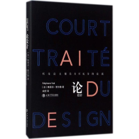 醉染图书论设计9787545814972