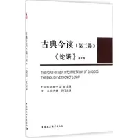 醉染图书古典今读9787520301572