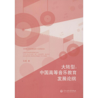 醉染图书大转型9787566014009