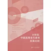 醉染图书大转型9787566014009