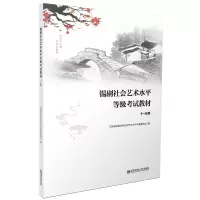 醉染图书锡剧社会艺术水平等级教材9787565144806