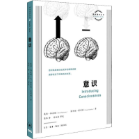 醉染图书意识9787108066930