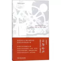 醉染图书言为心声 影视台词的心理密码9787517833659