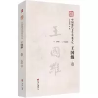 醉染图书中国现代美学名家文丛9787519016791