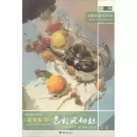 醉染图书临摹9787568905817