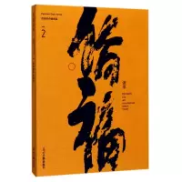 醉染图书侨福读库9787519431365