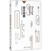 醉染图书设计问题9787302464907