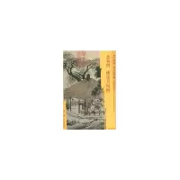 醉染图书东方画谱·明代山水篇·盆菊图·桃花书屋图9787501053506