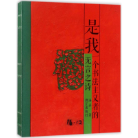 醉染图书是我9787540782627