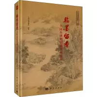 醉染图书翰墨留香 大同市博物馆藏书画精品9787030631