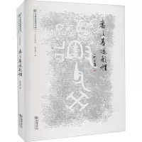 醉染图书书法基础教程9787505444966