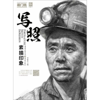 醉染图书写照9787229122522