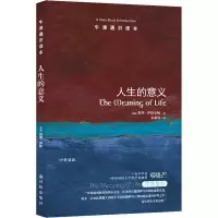 醉染图书人生的意义9787544731782