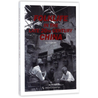 醉染图书市井中国9787508537412