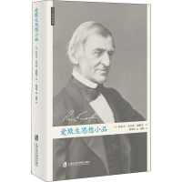 醉染图书爱默生思想小品9787552054