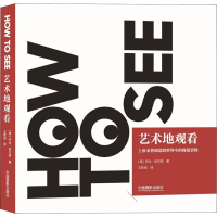 醉染图书艺术地观看9787517907831