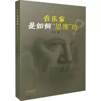 醉染图书音乐家是如何