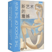 醉染图书新艺术的震撼9787550317994