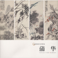 醉染图书蒲华9787551422857