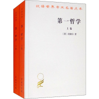 醉染图书哲学(2册)9787100071642