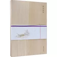 醉染图书唐诗笺谱9787100165587