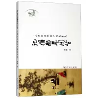 醉染图书记得那年同坐:水墨丹青里的中国美术史9787518334209