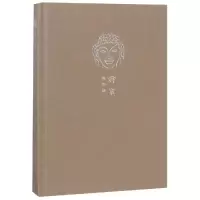醉染图书释言/来日方长文学笔记本系列9787540350895