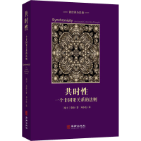 醉染图书共时9787516914793