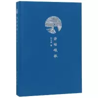 醉染图书劳动颂歌/来日方长文学笔记本系列9787540350864