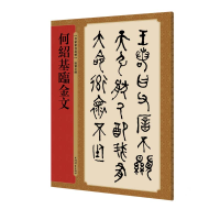 醉染图书何绍临文9787532652716