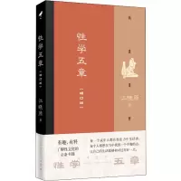 醉染图书学五章(增订版)9787208158818