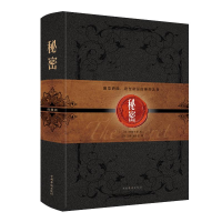 醉染图书秘密(新版)9787511349439