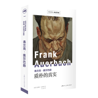 醉染图书弗兰克.奥尔巴赫:质朴的真实97875586136