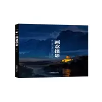 醉染图书