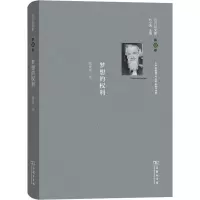 醉染图书巴什拉文集 第8卷 梦想的权利9787100167772
