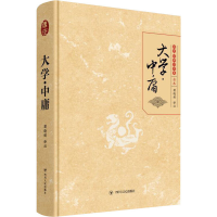 醉染图书大学·中庸(全本)9787220115356