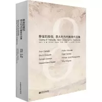 醉染图书静谧的凝视 意大利当代雕塑作品集9787550326934