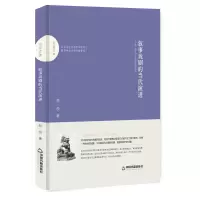 醉染图书叙事戏剧的当代演进/百家文库9787506870443