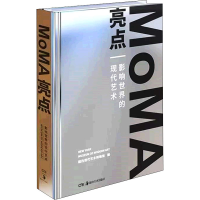 醉染图书MoMA亮点 影响世界的现代艺术9787535694980