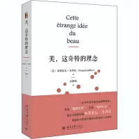 醉染图书美,这奇特的理念9787301313794